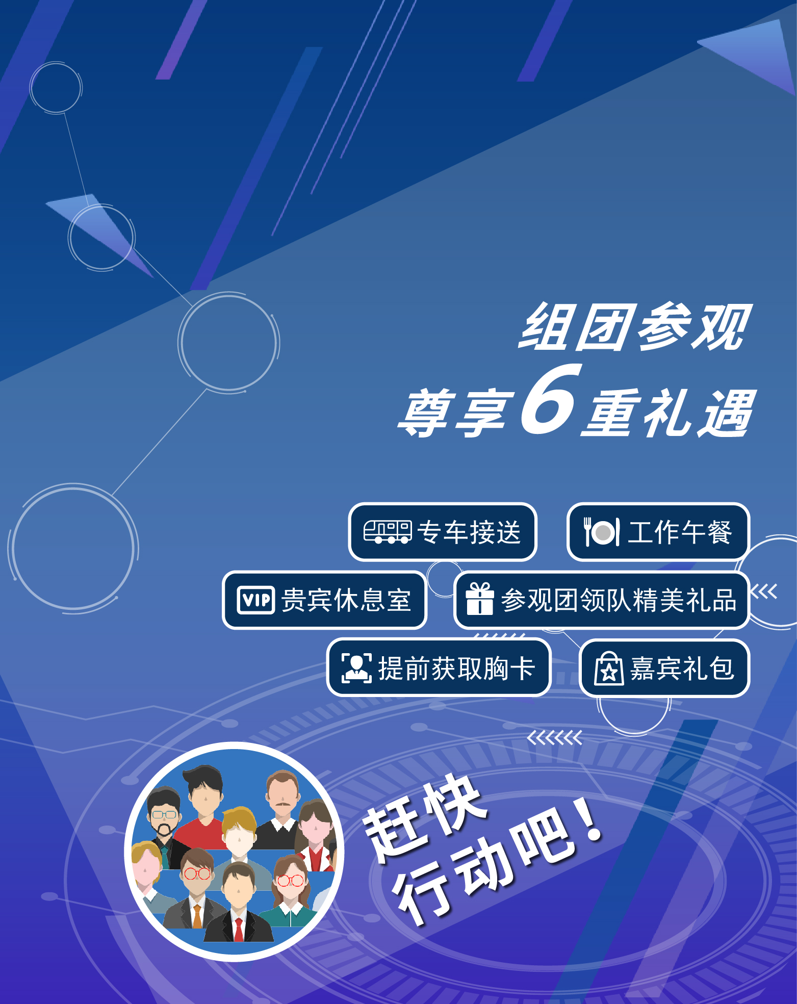 2021華南工博會(huì)