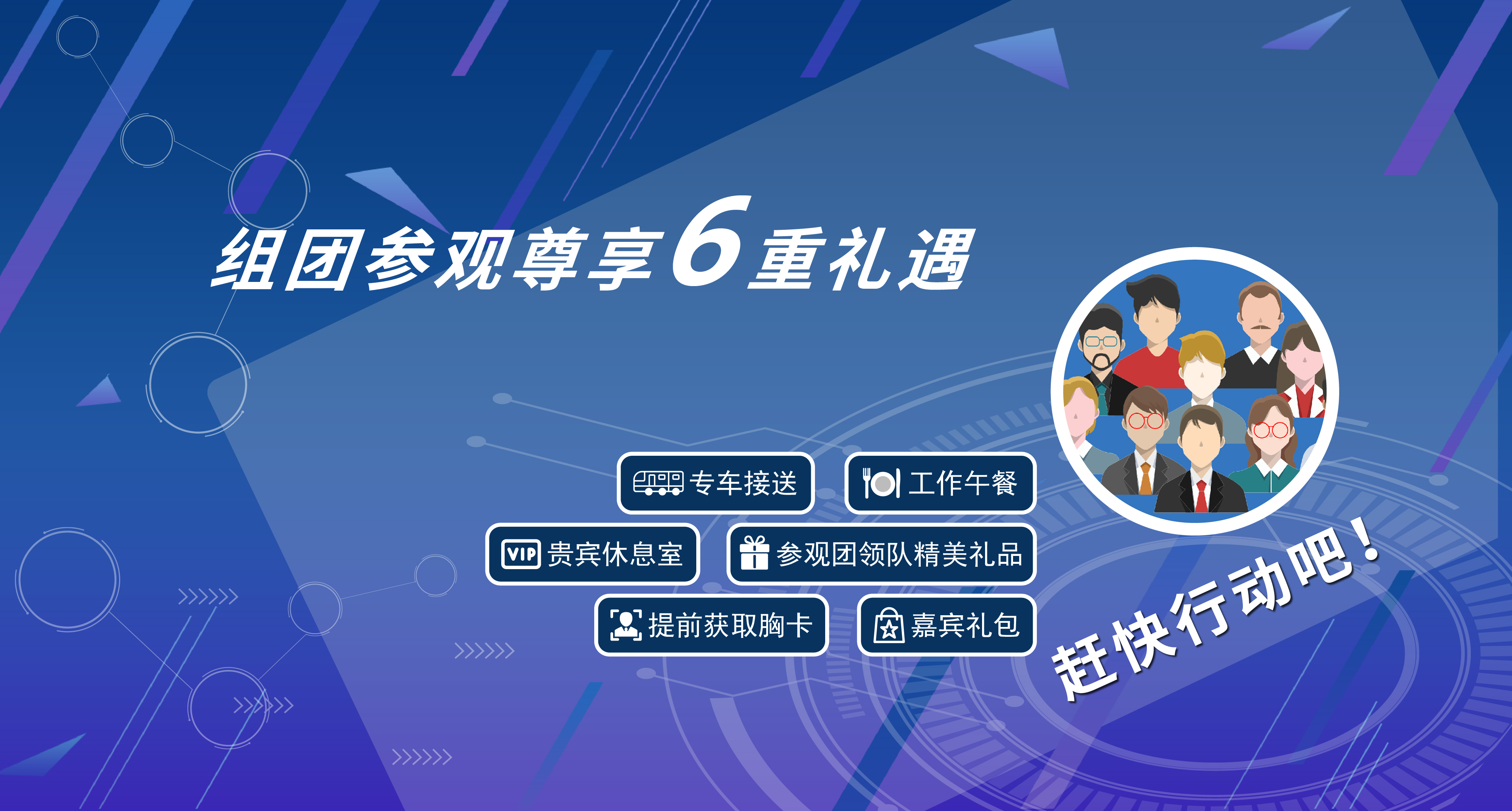 2021華南工博會(huì)
